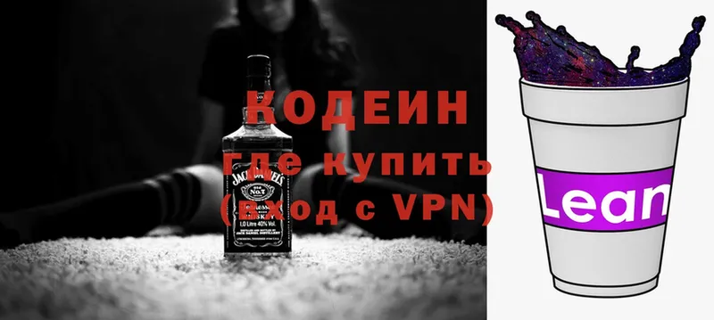 Кодеиновый сироп Lean Purple Drank Бор