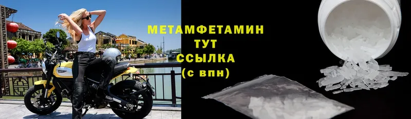 МЕТАМФЕТАМИН Methamphetamine  цена   Бор 